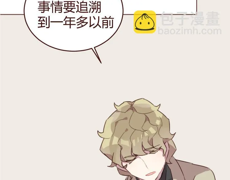 第16话 你的胸哪儿去了？ 第20页