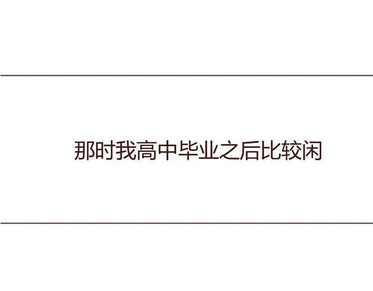 第16话 你的胸哪儿去了？ 第24页