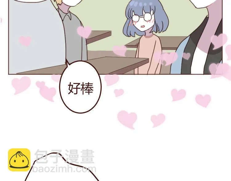 第16话 你的胸哪儿去了？ 第29页