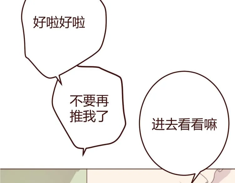 第16话 你的胸哪儿去了？ 第30页