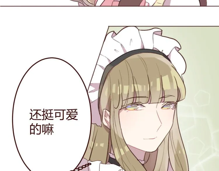 第16话 你的胸哪儿去了？ 第34页