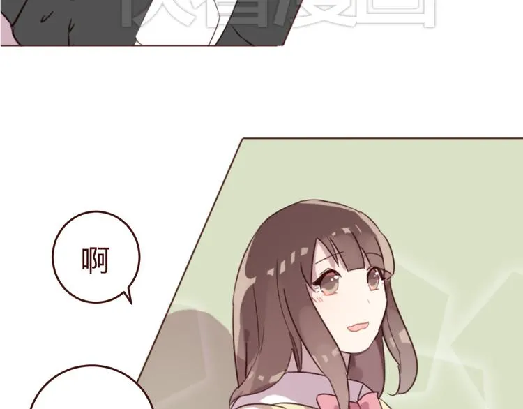 第16话 你的胸哪儿去了？ 第39页
