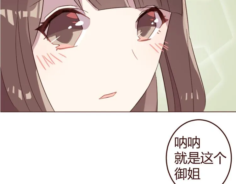 第16话 你的胸哪儿去了？ 第41页