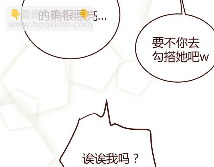 第16话 你的胸哪儿去了？ 第43页
