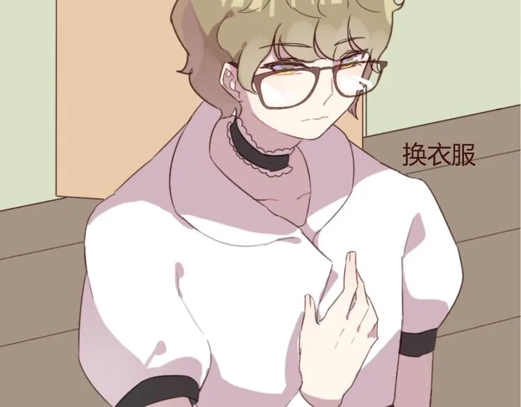 第16话 你的胸哪儿去了？ 第47页