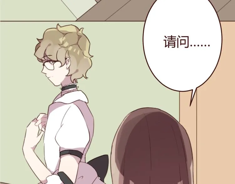 第16话 你的胸哪儿去了？ 第50页