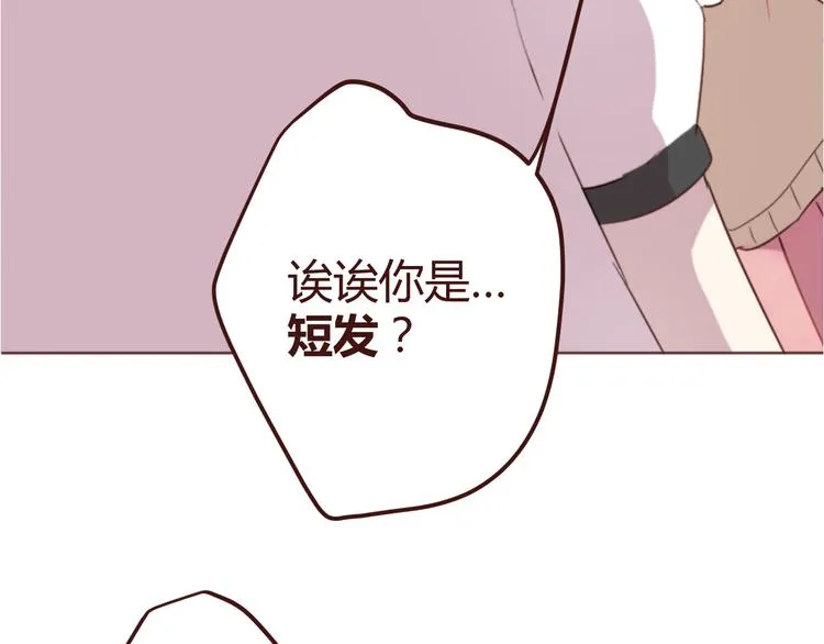第16话 你的胸哪儿去了？ 第59页