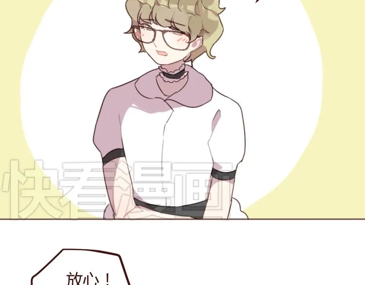 第16话 你的胸哪儿去了？ 第69页