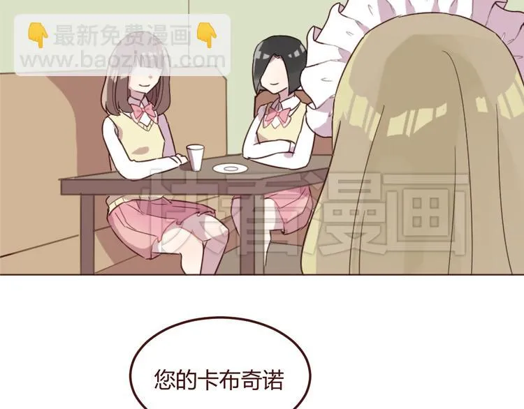 第17话 童年的那个女孩 第2页