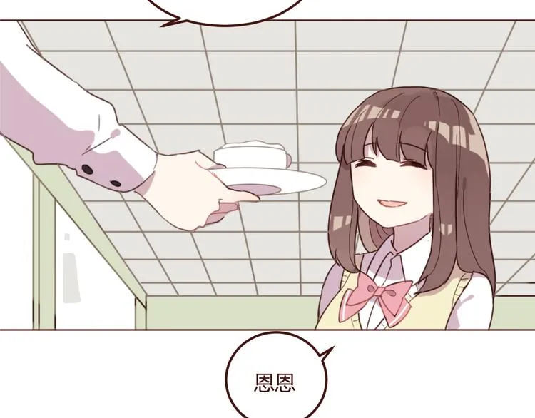 第17话 童年的那个女孩 第3页