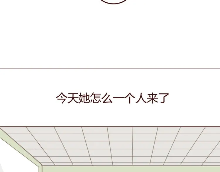 第17话 童年的那个女孩 第4页
