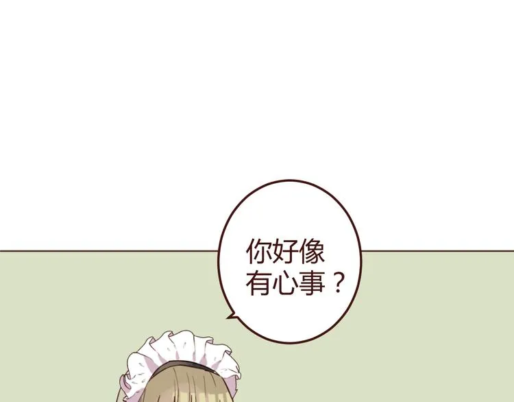 第17话 童年的那个女孩 第7页