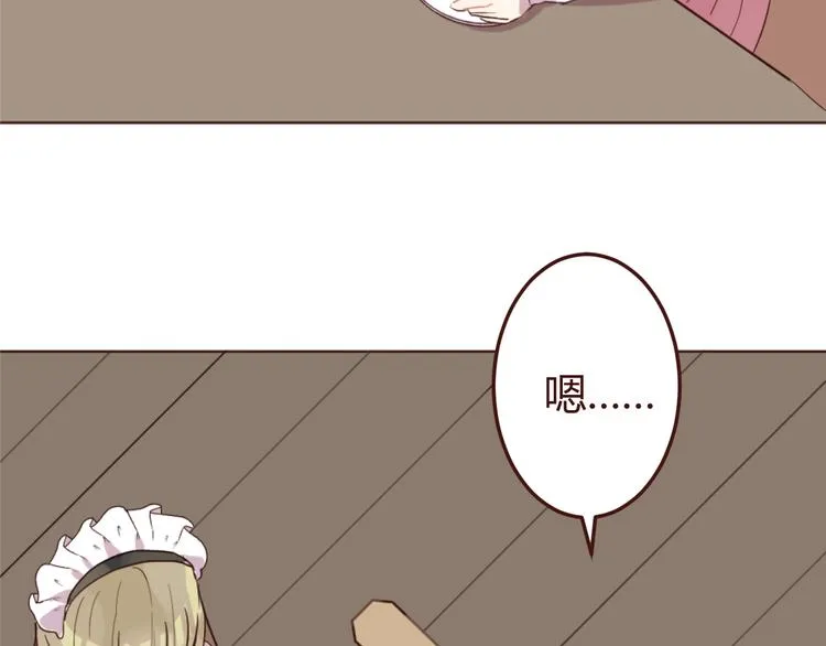 第17话 童年的那个女孩 第9页
