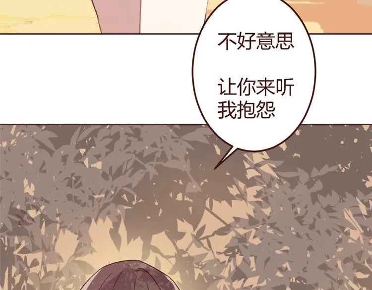 第17话 童年的那个女孩 第13页