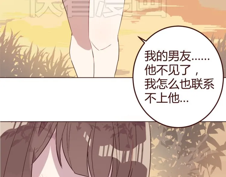 第17话 童年的那个女孩 第16页