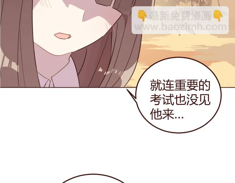 第17话 童年的那个女孩 第17页