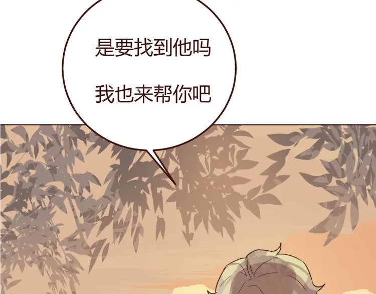 第17话 童年的那个女孩 第18页