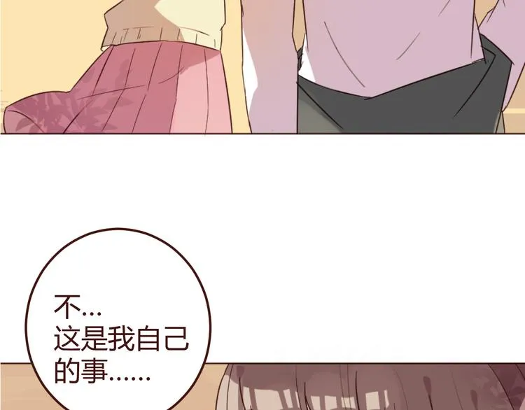第17话 童年的那个女孩 第20页