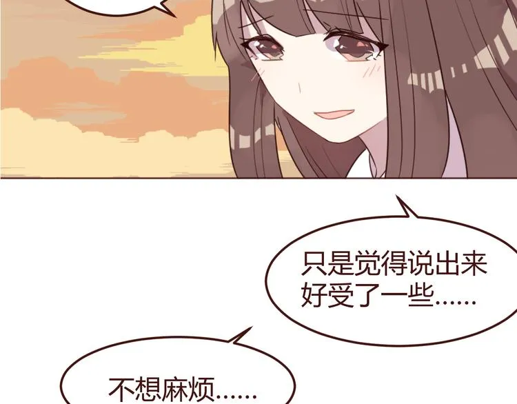 第17话 童年的那个女孩 第21页