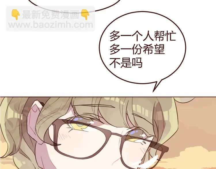 第17话 童年的那个女孩 第22页