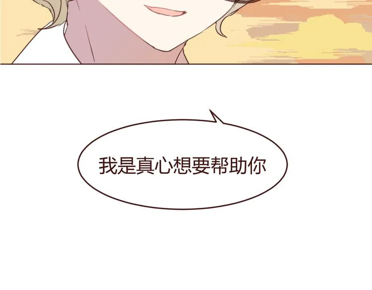 第17话 童年的那个女孩 第23页