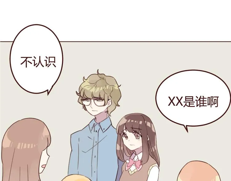 第17话 童年的那个女孩 第24页