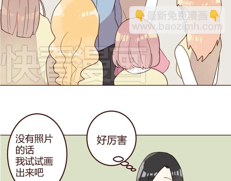 第17话 童年的那个女孩 第25页