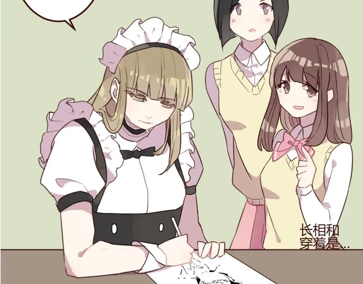 第17话 童年的那个女孩 第26页