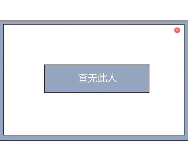 第17话 童年的那个女孩 第31页