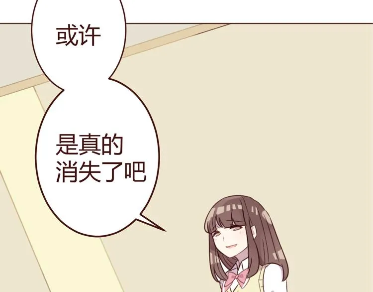 第17话 童年的那个女孩 第33页