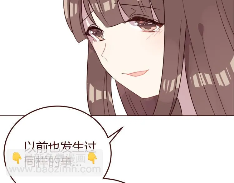 第17话 童年的那个女孩 第35页