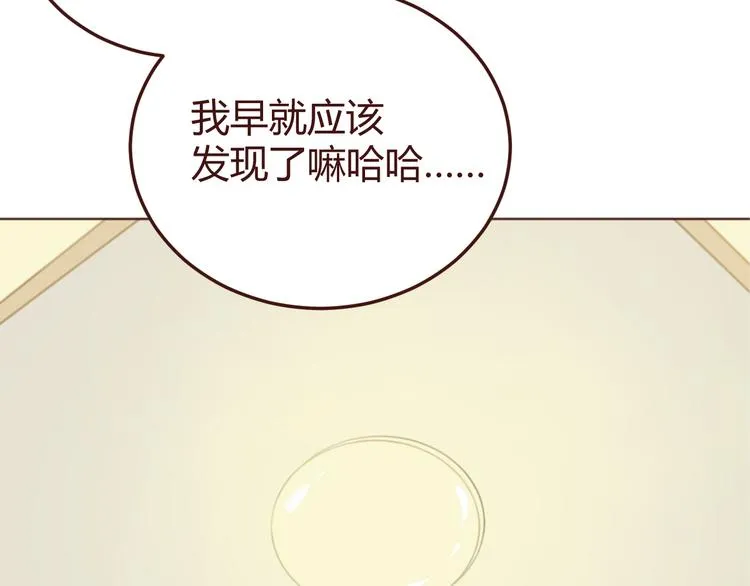 第17话 童年的那个女孩 第36页