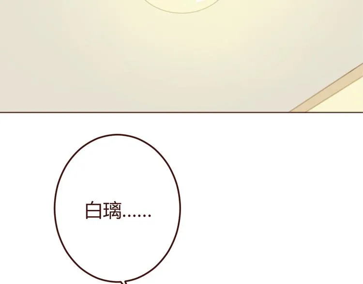第17话 童年的那个女孩 第37页