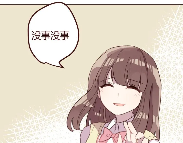 第17话 童年的那个女孩 第39页