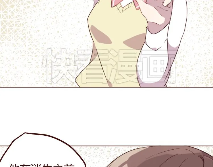 第17话 童年的那个女孩 第40页