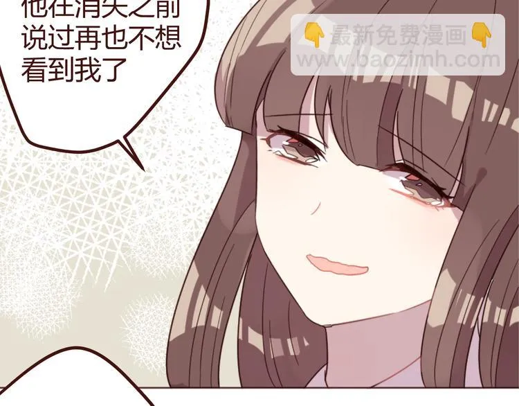 第17话 童年的那个女孩 第41页