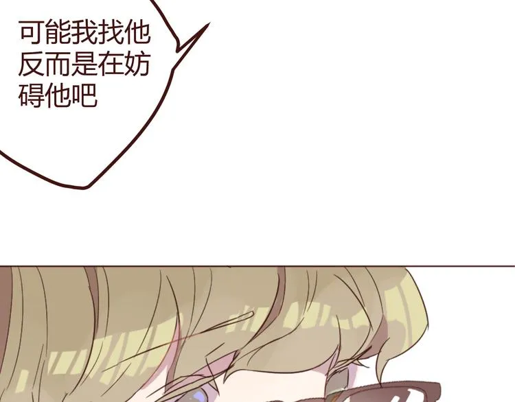 第17话 童年的那个女孩 第42页