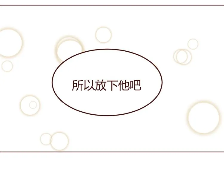 第17话 童年的那个女孩 第49页