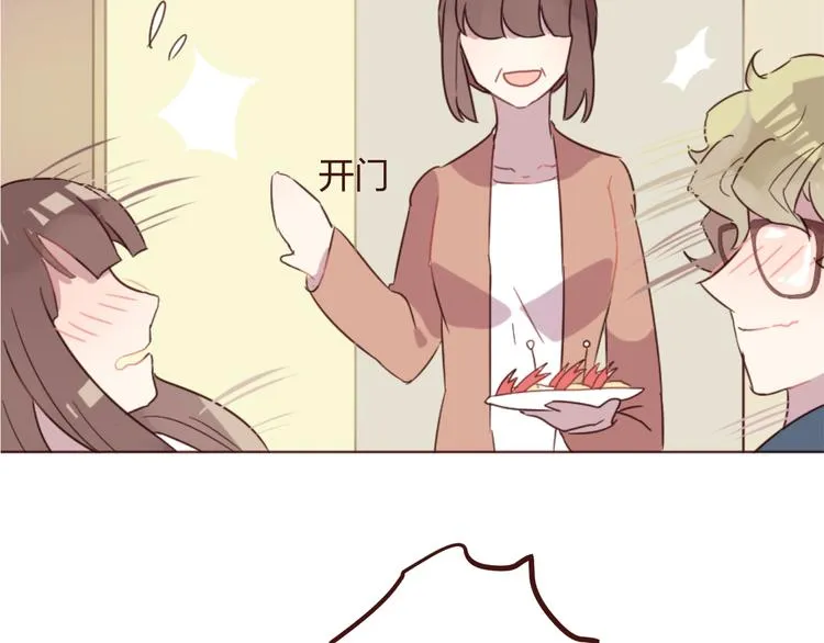 第17话 童年的那个女孩 第51页