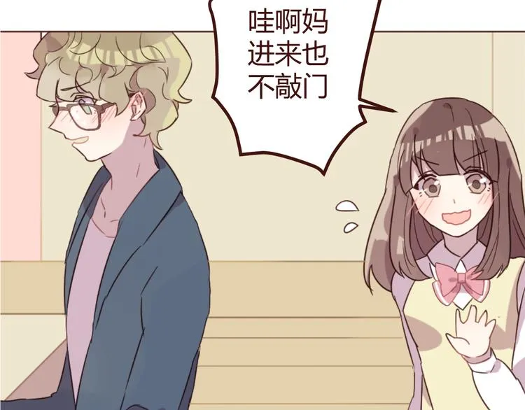 第17话 童年的那个女孩 第52页