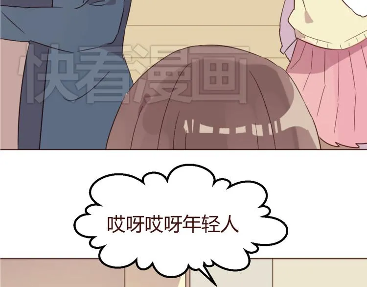 第17话 童年的那个女孩 第53页