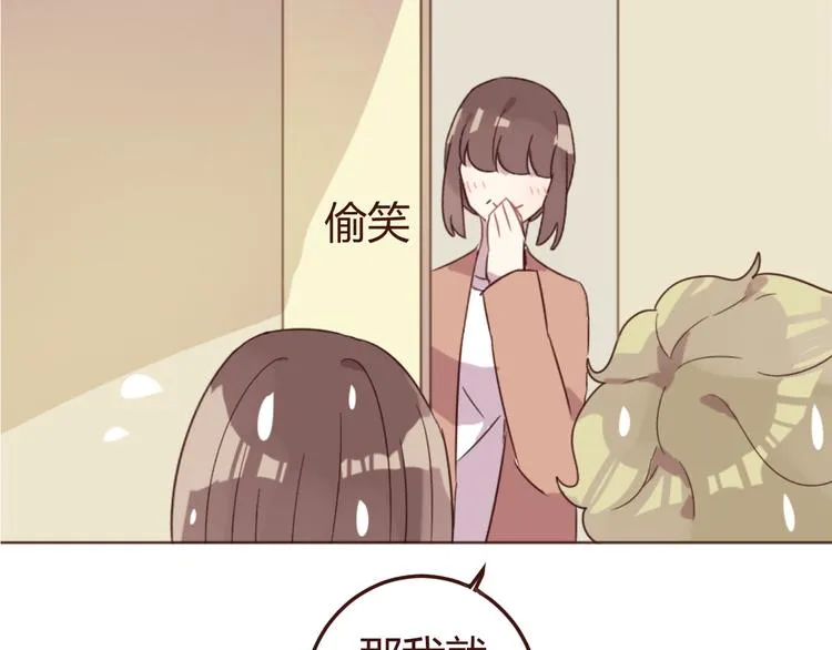 第17话 童年的那个女孩 第54页
