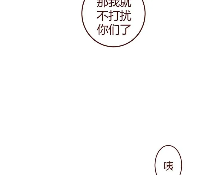 第17话 童年的那个女孩 第55页
