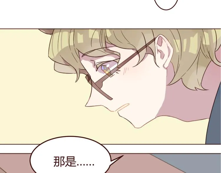 第17话 童年的那个女孩 第56页
