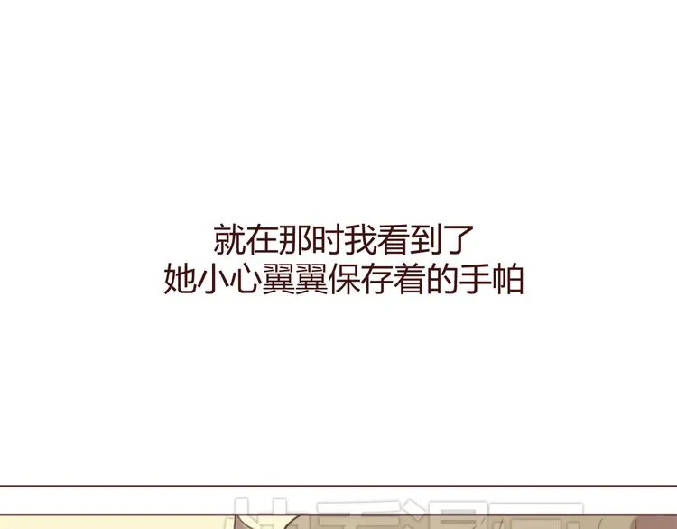 第18话 摸摸头 第3页