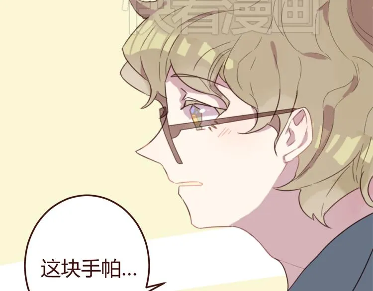第18话 摸摸头 第4页
