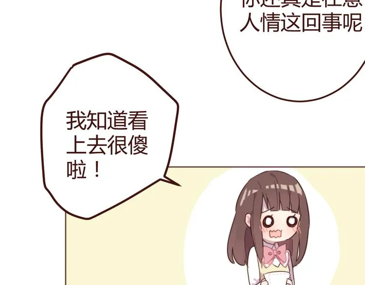 第18话 摸摸头 第14页