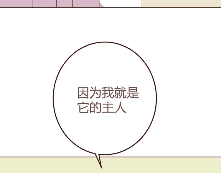 第18话 摸摸头 第18页