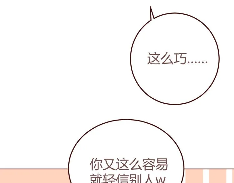 第18话 摸摸头 第24页