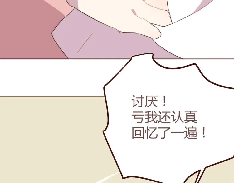 第18话 摸摸头 第27页